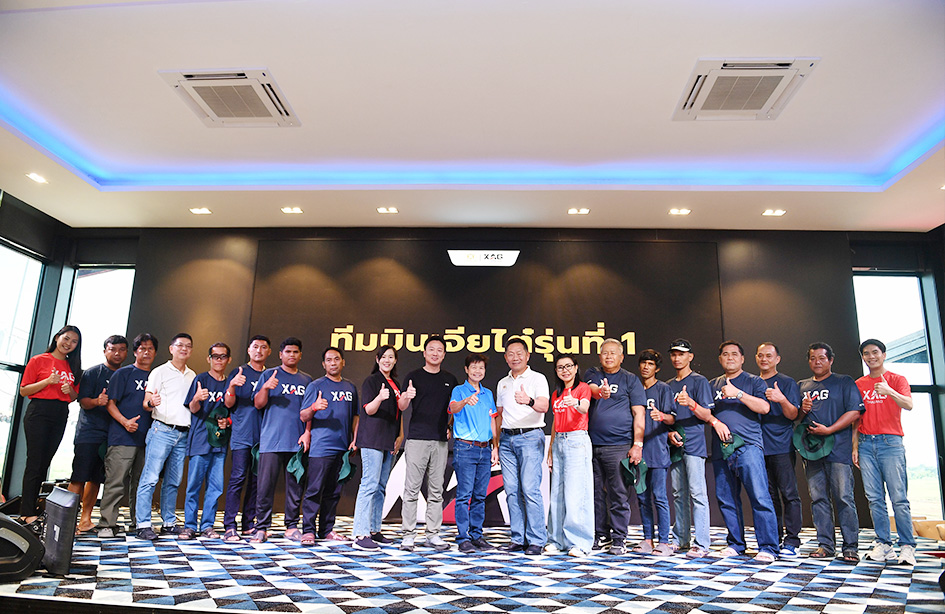 เจียไต๋เปิดตัวโครงการสร้างงานสร้างอาชีพ ดันอาชีพนักบินโดรน ส่งต่อโซลูชันสู่เกษตรกร