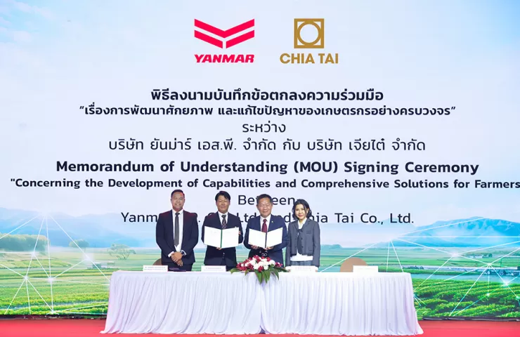 สองยักษ์ใหญ่แห่งวงการเกษตรไทย ยันม่าร์ เจียไต๋ จับมือประกาศความร่วมมือ ยกระดับเกษตรไทยสู่เกษตรอัจฉริยะ